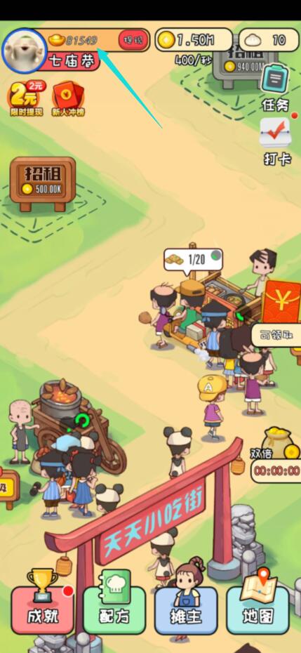 美食街达人红包版真的能赚钱提现吗？靠谱吗？我来揭秘下