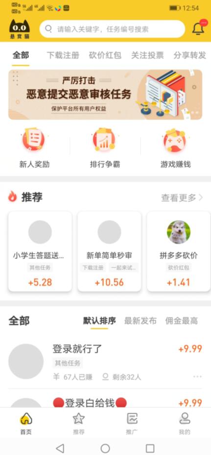 最靠谱的手机赚钱软件,这款提现一秒到账 最靠谱的手机赚钱软件,这款提现一秒到账