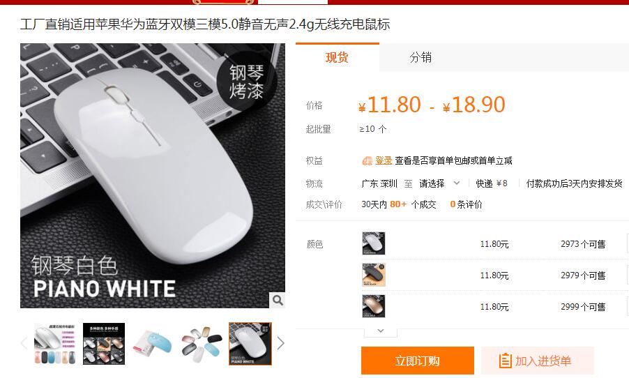 鼠标价格 鼠标价格