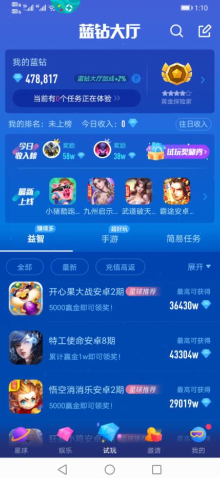 试玩栏目 试玩栏目