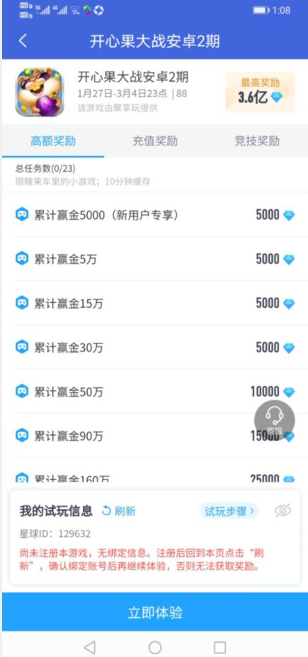 开心果大战安卓手游 开心果大战安卓手游