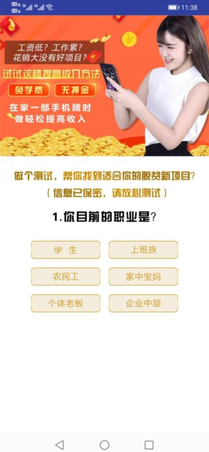 记哆哆红包版能赚钱提现是真的吗?靠谱吗?我来揭秘下吧