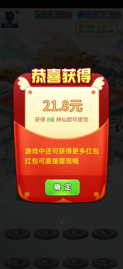 我要养神仙红包版能赚钱提现是真的吗?靠谱吗?