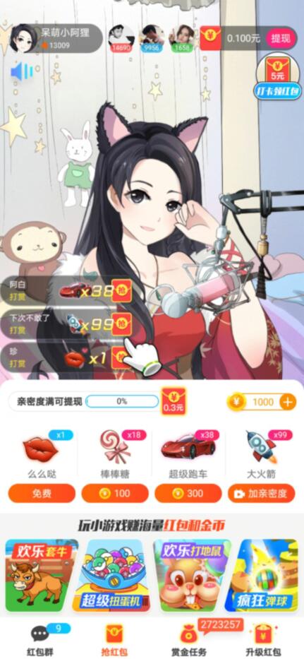 土豪来包场红包版能赚钱提现是真的吗?靠谱吗?