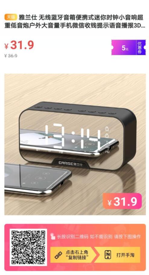 迷你时钟型小音箱 迷你时钟型小音箱