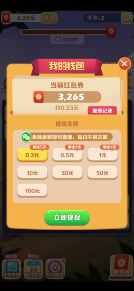 阿伟连一连红包版能赚钱提现是真的吗?靠谱吗?