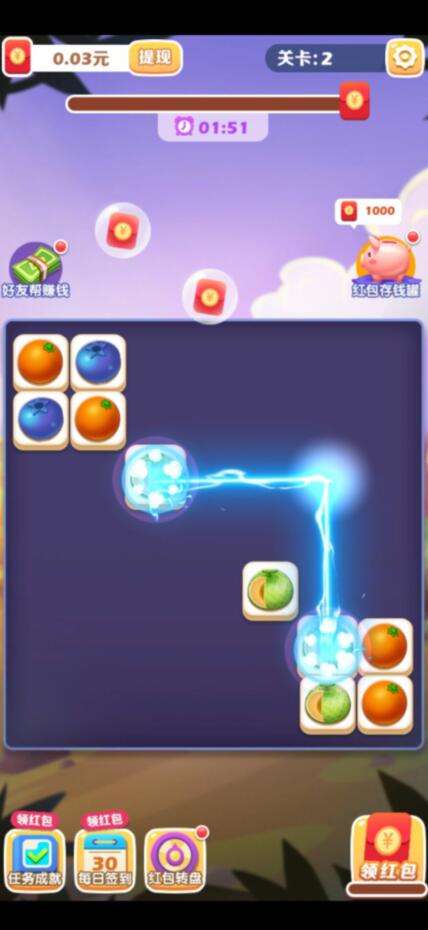 阿伟连一连红包版界面