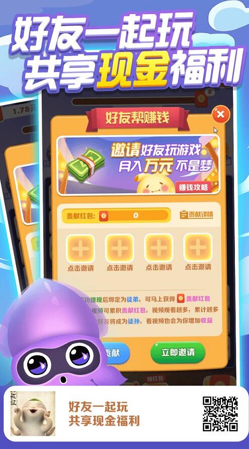 阿伟连一连二维码