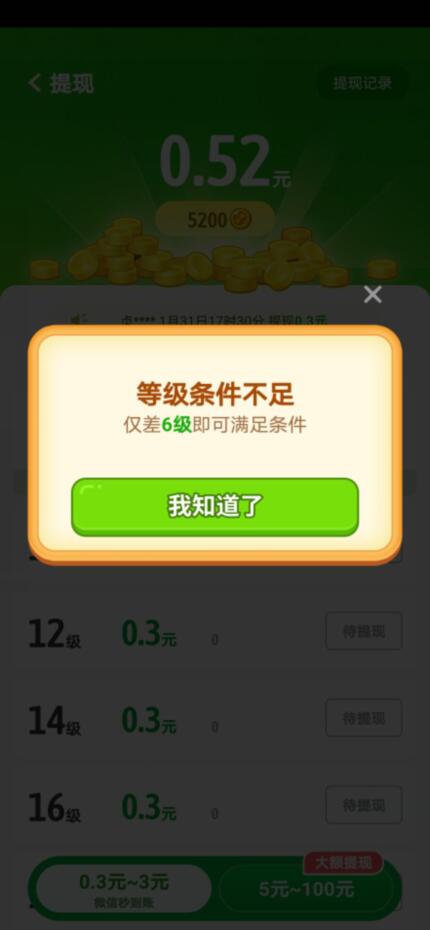 养狗大富翁红包版能赚钱提现是真的吗?靠谱吗?