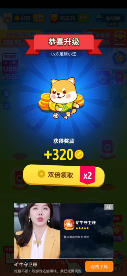 养狗大富翁升级8级 养狗大富翁升级8级