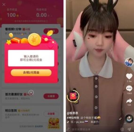 看视频赚钱的软件哪个好?我推荐你下载快手极速版