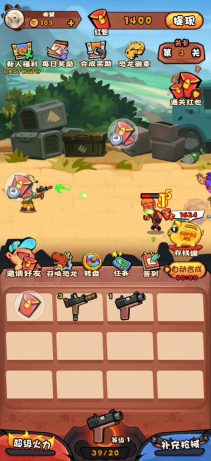 快打恐龙红包版能赚钱提现是真的吗?靠谱吗?