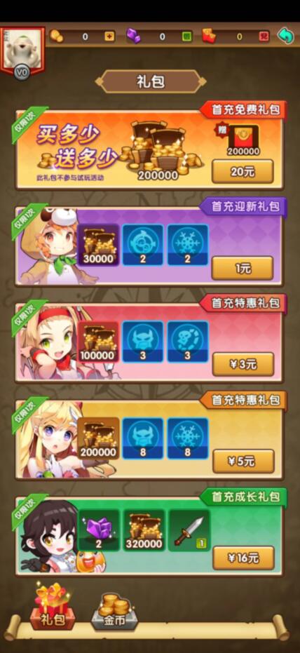 狂暴小鸡商店充值 狂暴小鸡商店充值