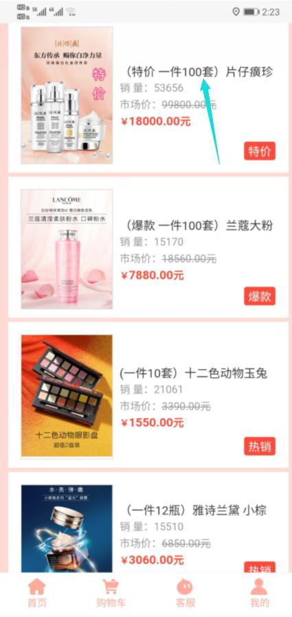 颜优美妆app开店软件怎么样?还是高佣联盟好