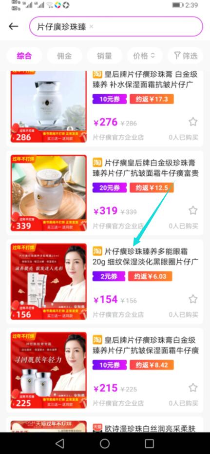 片仔珍珠臻 片仔珍珠臻