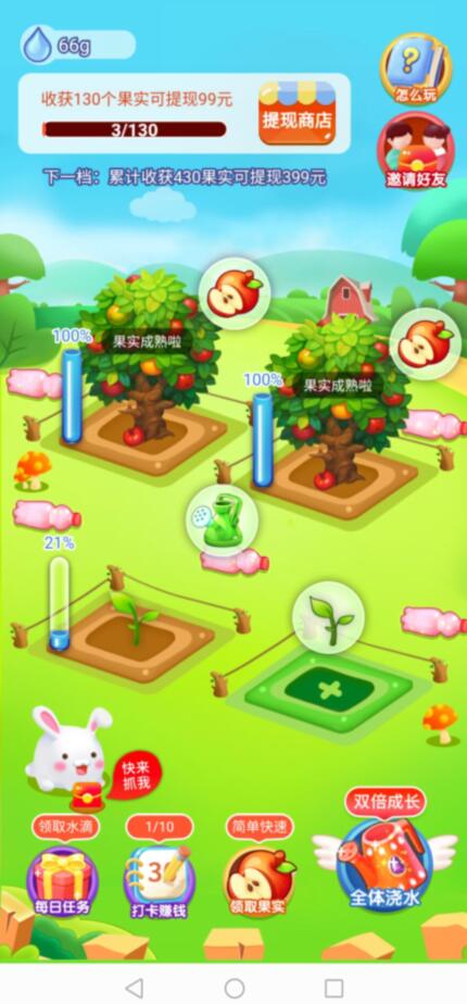 咱家果园红包版怎么样?能赚钱提现是真的吗?靠谱吗?