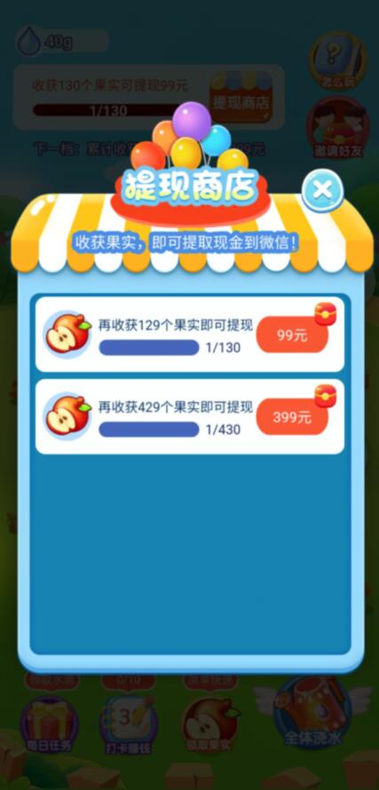 提现门槛 提现门槛