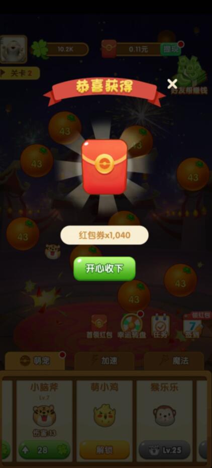 阿伟弹力球红包 阿伟弹力球红包