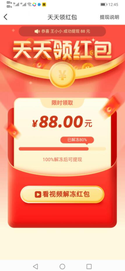 送了88元红包 送了88元红包