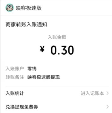 映客极速版提现 映客极速版提现