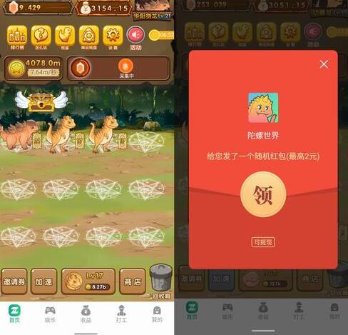 可以秒提现到微信红包的赚钱游戏?真实提现微信的游戏推荐