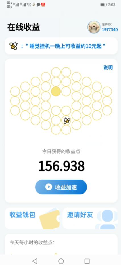 贝壳赚app能挂机赚钱提现是真的吗?靠谱吗?我来揭秘下