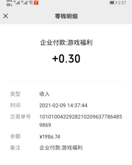 全民来找茬收益