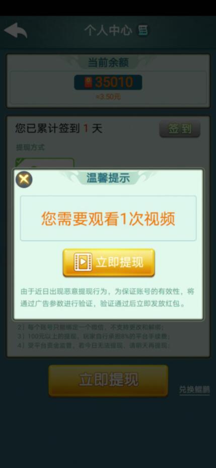 山海经赚金版能赚钱提现是真的吗?靠谱吗? 山海经赚金版能赚钱提现是真的吗?靠谱吗?