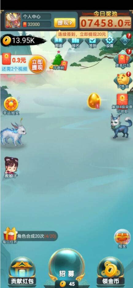 山海经赚金版能赚钱提现是真的吗?靠谱吗?