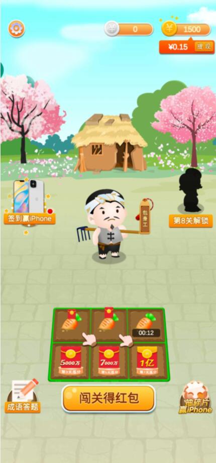 我要娶老婆游戏能赚钱提现是真的吗?靠谱吗?我来揭秘下