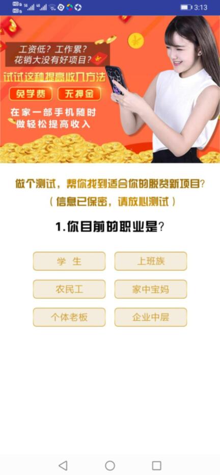 招财宝app能赚钱提现是真的吗?靠谱吗?