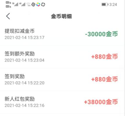 红云极速版送的红包 红云极速版送的红包