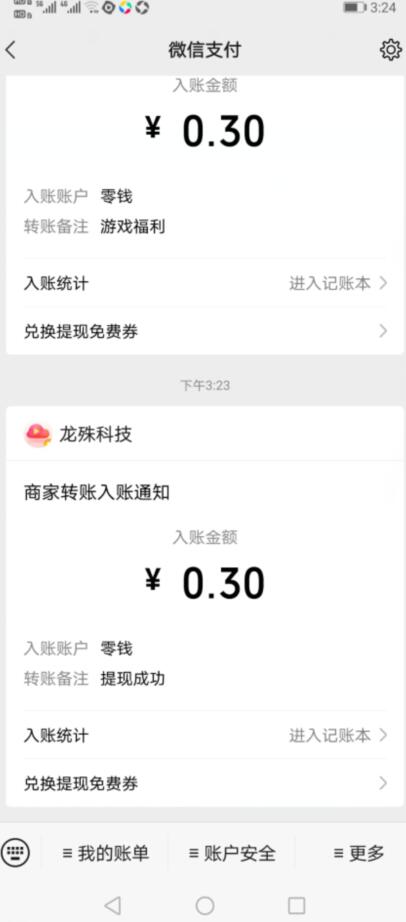 鸿运极速版提现了0.3元 鸿运极速版提现了0.3元