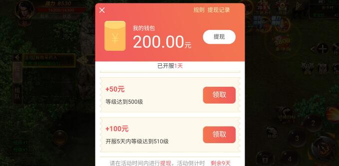 刀刀爆红包传奇领红包