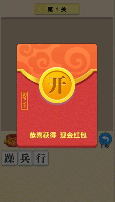 有哪些可以玩真实红包版游戏的app?分享三款给你