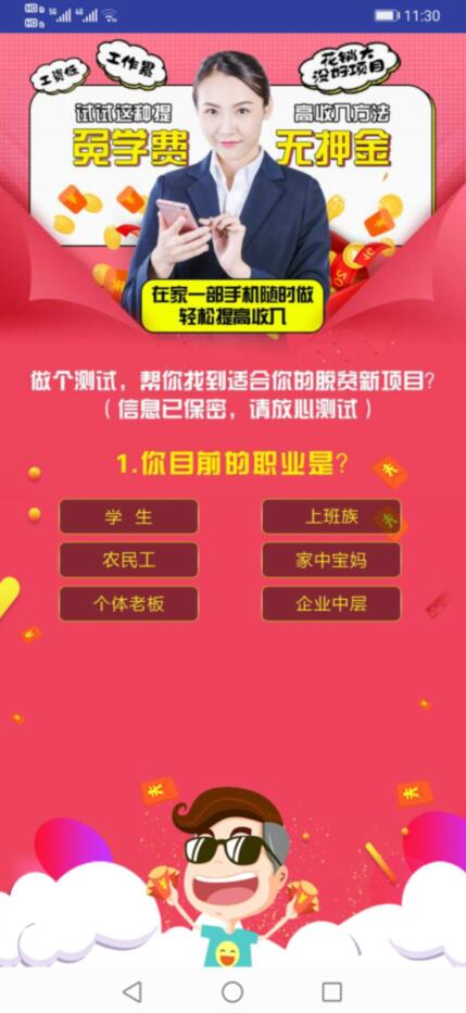 钱宝宝app赚钱是真的吗?靠谱吗?