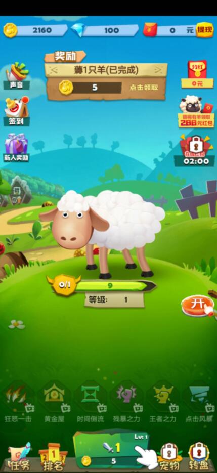 天天薅羊毛红包版能赚钱提现是真的吗?靠谱吗?