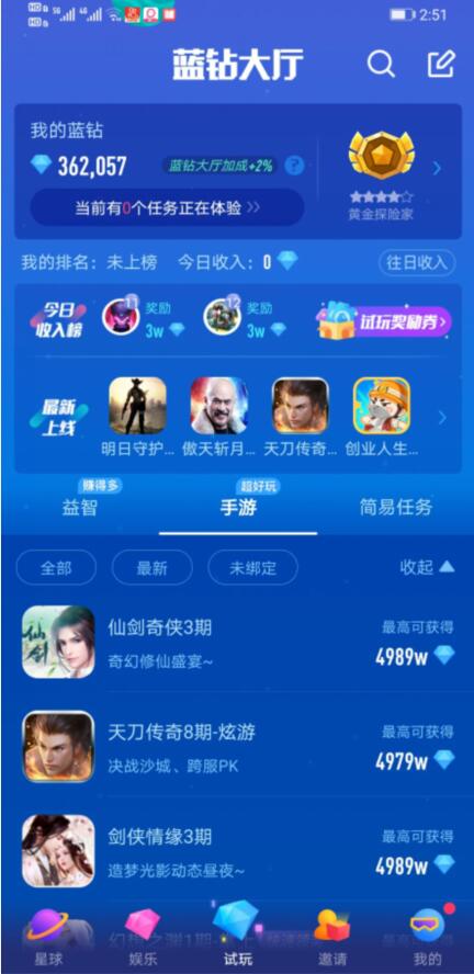 宝石星球试玩界面