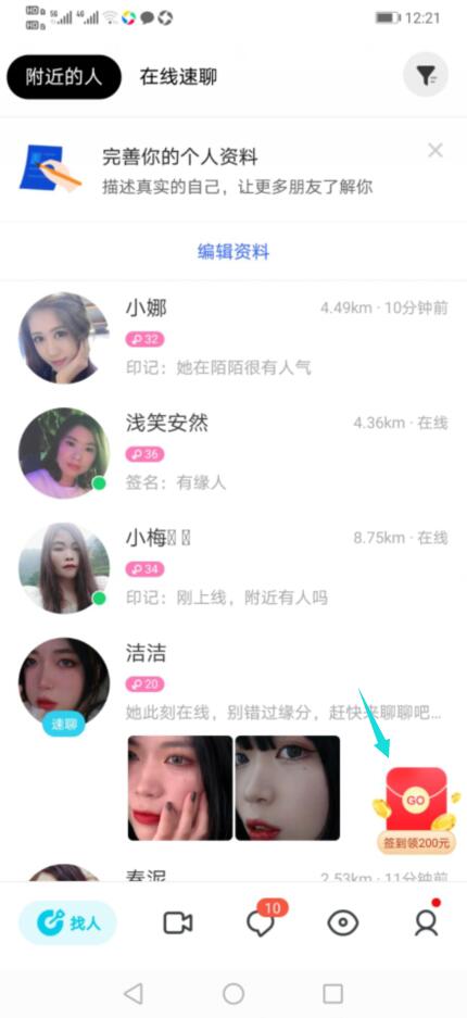 陌陌极速版连续签到21天送200元是真的吗?靠谱吗?我来揭秘下