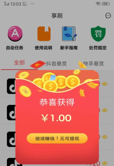 2021年挂机赚钱软件app下载,推荐两款免费全自动软件给你