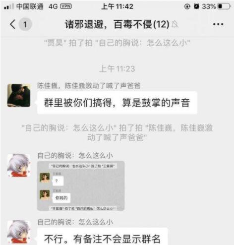 有大量的微信群可以做什么？教你怎么变现