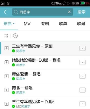 酷狗音乐人上传翻唱赚钱是真的吗？靠谱吗？