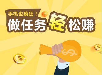 市面上赚钱最快的软件，推荐一款赚钱最快的app给你