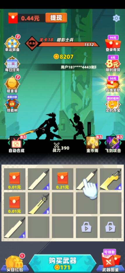 亿万战场app能赚钱提现是真的吗?靠谱吗?