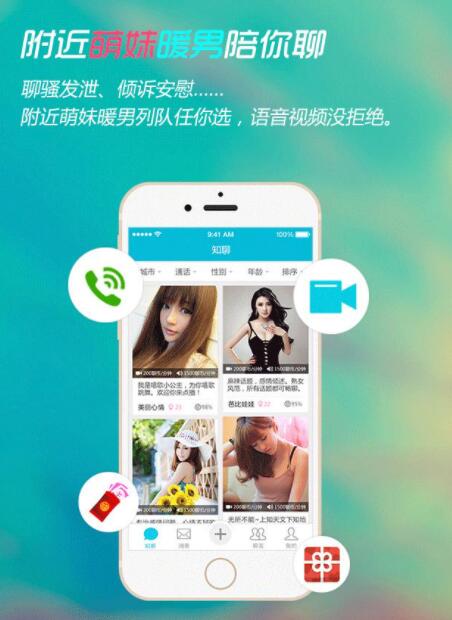 怎么找附近的人服务app?可以约会的聊天软件推荐