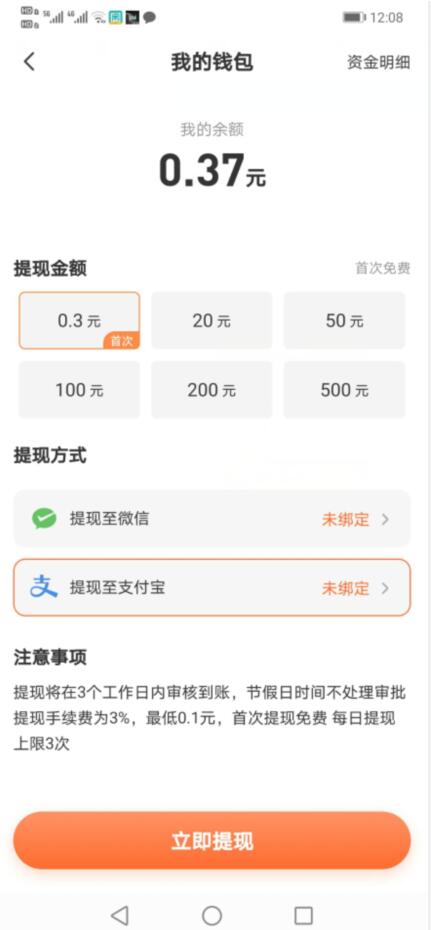 一起来养猪提现 一起来养猪提现