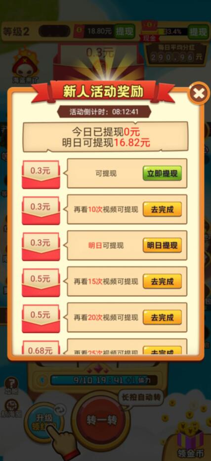 人生幸运岛提现 人生幸运岛提现