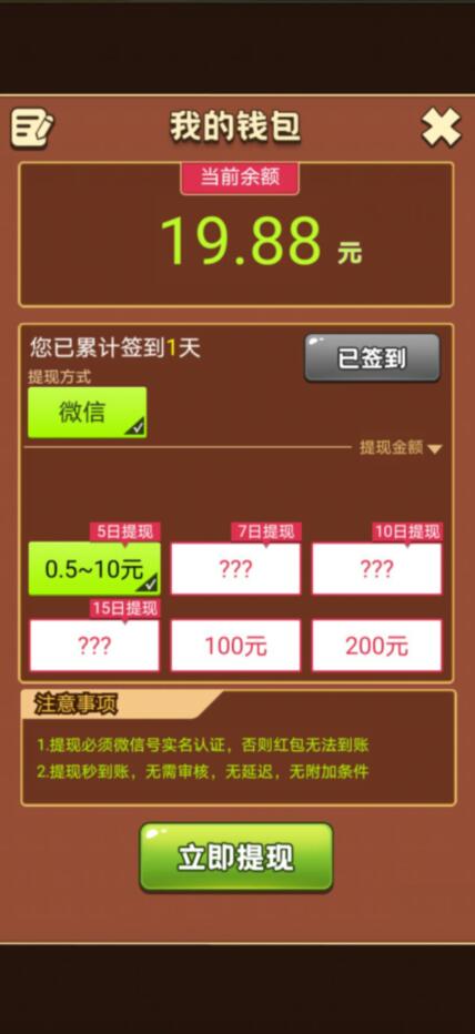 提现签到 提现签到