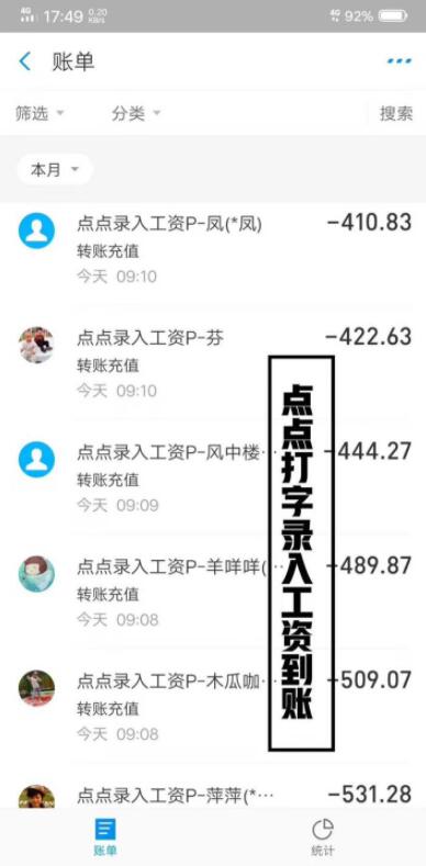 文字录入兼职app是真的吗?靠谱吗?千万别信