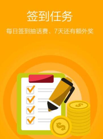 打卡签到赚钱软件哪个好?做打卡签到轻松日赚几十元